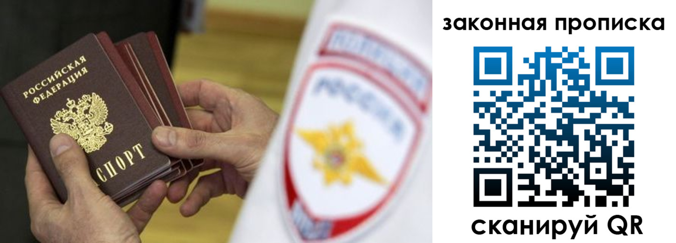 временная регистрация в квартире в Торопеце