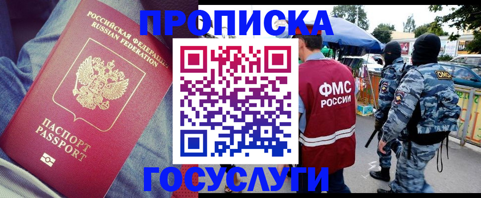 временная регистрация 2025 в Торопеце