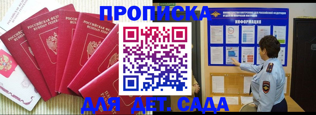 прописка иностранных граждан в Торопеце