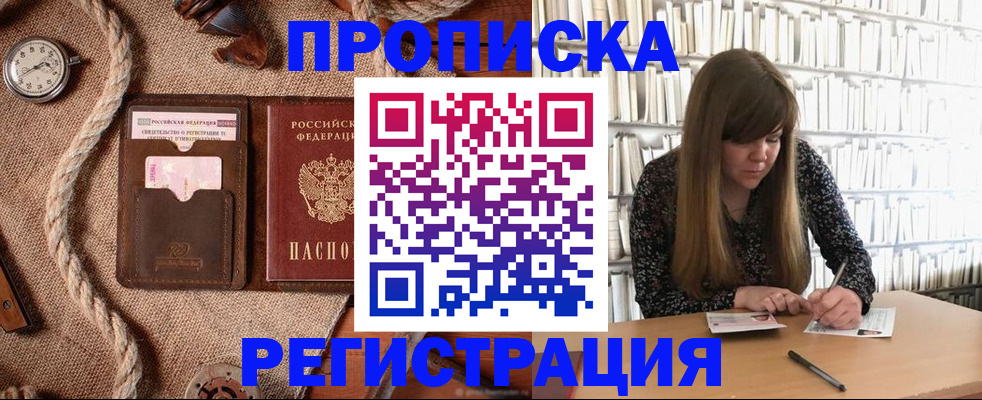 временная регистрация собственник в Торопеце