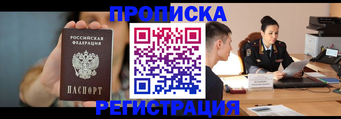 где прописаться в Торопеце