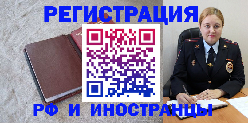 временная регистрация госуслуги в Торопеце